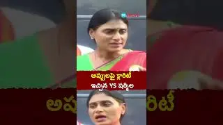 తన అప్పులపై షర్మిల క్లారిటీ | HT Telugu #yssharmila #ysjagan #affidavit #kadapanews