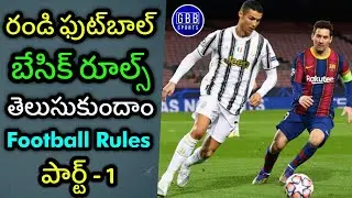 Football Rules Explained In Telugu | Basic Football Rules Know The Game | Part 1 | GBB Sports