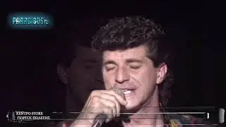 ΓΙΩΡΓΟΣ ΠΩΛΕΣΗΣ live από το STORK από την εκπομπή 