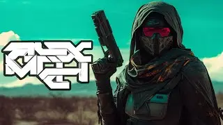 Future Exit - ENDR