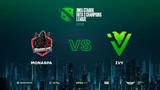 MonaspA vs IVY, Лига Ставок D2CL Season 17, bo3, game 1 [Lost & Ezh1k & Jam]