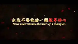 廣州隊「打吡」宣傳片 Guangzhou FC Derby Promotion Video