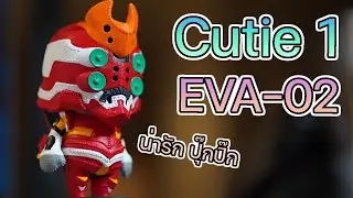[Unboxing/Reviews/รีวิว] Cutie 1 Evangelion Production Model-02