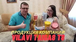 Продукция компании VILAVI Taiga8 T8