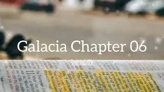 Galacia Chapter 6 l Tagalog Audio Bible (Drama)