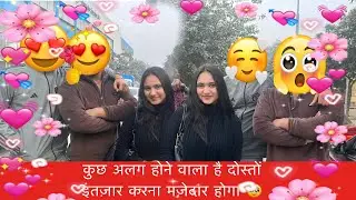 दोस्तों कुछ नया surprise 🥳🤩आने वाला है आप लोग के लिए 😍|| Ritika vlogs 