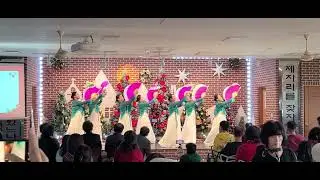 텅드럼, 색소폰 강동규 목사  / 예수향기 무용단 / 오카리나 앙상블 - 홍천 해뜨는집 (구로동광교회) 2025. 12. 18