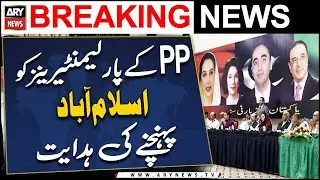 Peoples Party directs all parliamentarians to reach Islamabad!
