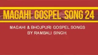 Magahi Gospel Song 24
