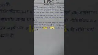 #iasipsentry #civilserviceexam #pyqupsc #motivation #iaspt #upsc #ipsstudy #civilserviceexam