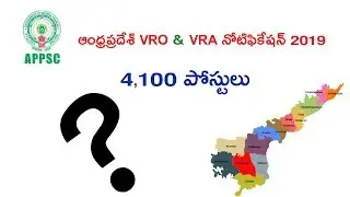 ANDHRA PRADESH VRO AND VRA 2019 NOTIFICATION LATEST UPDATES