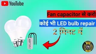 Fan capacitor से Led bulb repair  || bulb repair connection || #election #viral #technology #video 