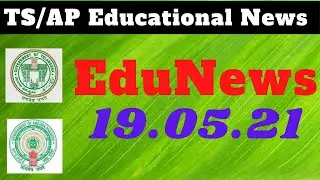TS, AP Educational News 19.05.2021||EduNews-03||Latest educational News from TS/AP ||Latest Edu News