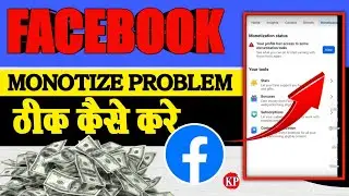 Facebook Monetization Error || FB Copyright Problem Ko Kaise Fix Karein ? 