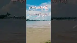 Satluj Update