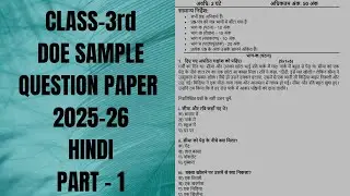 class 3 hindi doe sample paper 2025-26, hindi sample paper with solution, practice question  part 1