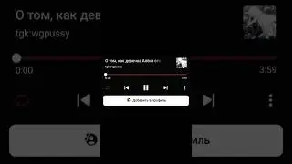 все треки в профиле//#Рек #Рекомендации #Трек #песня #Песня #fup #song #speed
