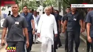 ব্যাঙ্গালুরুতে দু&rsquo;দিনের বৈঠকে বসছেন ২৬টি বিরোধী দল | India Opposition Alliance meeting | ATN News