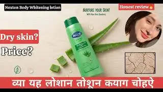 Nexton Aloe Vera Moisturizer Lotion Review | Oil Free & Non Greasy