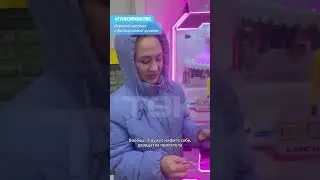 Игровой автомат с фальшивыми духами