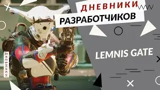 Lemnis Gate  - Шутер во временной петле (PC, Xbox Series, PlayStation 5)