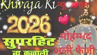 Mohammad Ali Faizi Naat Sharif launched new Kalam 202...