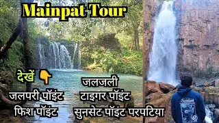 मैनपाट का सबसे बेहतरीन जगह | Jalpari Point | Fish Point | Tiger Point | Jaljali Point | Mainpat Tour