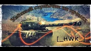 Улётный стримчик на премах. Нагибаем c gerus007