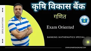 ADBL 4&5 Level || Math || Exam Oriented || Live Class || By :-Bipul Bhattarai @smartgkiq