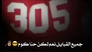 شنارxنار 🌟🌟✌🏽 - المطيري المطيري المطيري 😎👏🏻 -  فهد بن فصلا