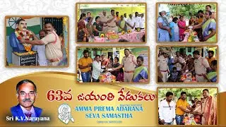 Amma Prema Adarana Founder K V Narayana gari 63 Jayanthi | Amma Prema Adarana