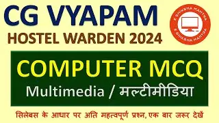 CG Hostel Warden : Mastering Multimedia & Graphics MCQs