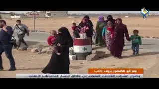 ممر أبو الضهور بريف إدلب:وصول عشرات العائلات المهجرة من مناطق انتشار المجموعات الإرهابية