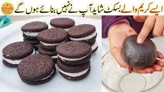 Cream Biscuit Recipe | Homemade Cookies Recipe | Village Handi Roti