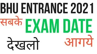 BHU exam date ,bhu exam schedule,#bhuballb ,#bhuballb ,#bhu_entrance_2021 ,#daily_current
