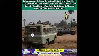 Rajendernagar,Kismatpur Mei Ganja Ke Jhard Laga Kar Wohi Ganja Waha Ke Muqami Naujawan'on Ko Baich 