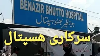 Benazir Bhutto Hospital Rawalpindi|Benazir Bhutto Hospital|Where is Benazir Bhutto Hospital?