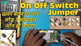 Mobile On off switch  jumper Mobile repairing