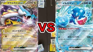【ポケカ/対戦】イルカマンex対タケルライコex
