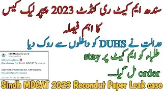 SHC SINDH MDCAT RECONDUCT 2023 PAPER LEAK CASE | STAY ORDER GRANTED | DUHS ADMISSION PROCESS STOPPED