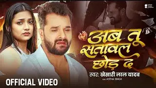 Aab Tu stavl chor d khesari lal new seed song