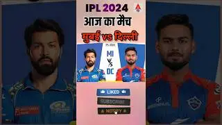 MI vs DC Dream11 Prediction | MI vs DC Dream11 Team | Dream11 | IPL 2024 Match - 20 Prediction