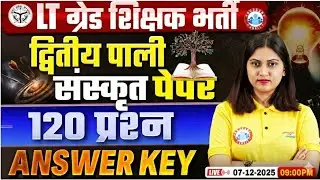 LT Grade Sanskrit Exam Analysis | LT Grade Sanskrit Answer Key | LT Grade Sanskrit Paper Solution