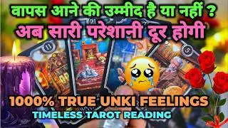 ❤️Apke partner ki current feelings - Tarot card reading hindi - Pick a card timeless - No contact