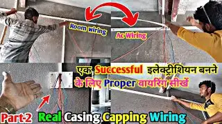 ✅️Proper casing capping wiring learning hindi। Open Casing bit wiring properly in house wiring।