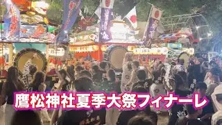 令和7年鷹松神社夏季大祭 フィナーレ！　#まきたかひろ #鷹松神社 #大分市議会議員