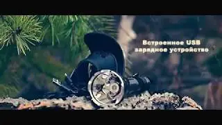 Фонарь FiTorch PR40 поисковый дальнобойный USB зарядка, светофильтры