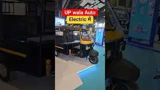 UP wala Auto Electric ma 😯 #shorts #electricauto #viralshorts #ev