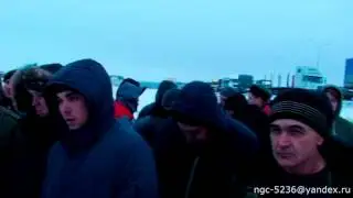 Забастовка Тюменских дальнобойщиков продолжается 30.11.2015