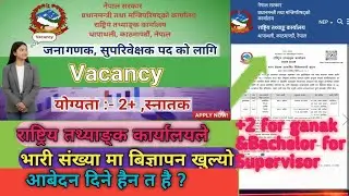 How to Apply for Ganak and Supervisor Vacancy 2082? |Ganak & Supervisor Jobsl apply Kasari garne ?